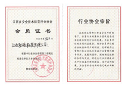 會員證(zheng)書