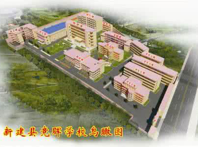新建县竞晖学校 相关标签:江西联硕         新建六中         没有了