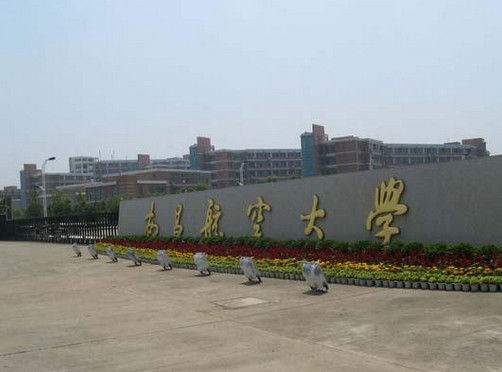 南昌航空大学校园视频监控及电子围栏报警系统
