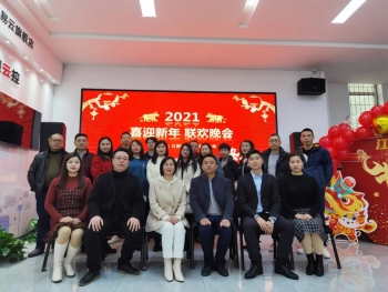 年会特辑｜2020年年终总结表彰大会